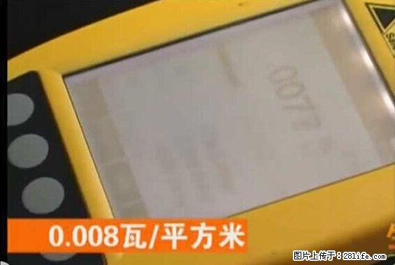 家里的辐射之王竟然是它!比微波炉还高2000倍 - 生活百科 - 张北生活社区 - 张北28生活网 zhangbei.28life.net