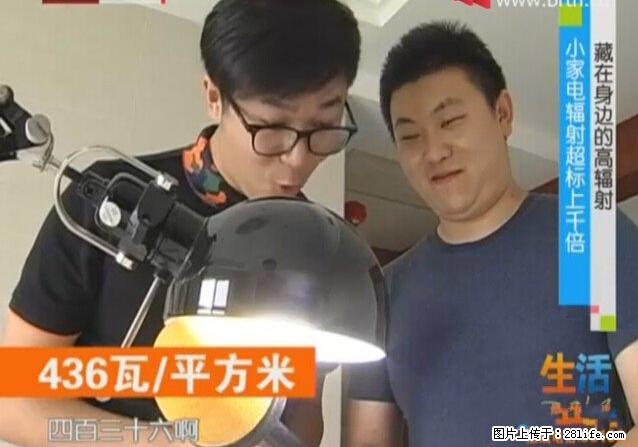 家里的辐射之王竟然是它!比微波炉还高2000倍 - 生活百科 - 张北生活社区 - 张北28生活网 zhangbei.28life.net