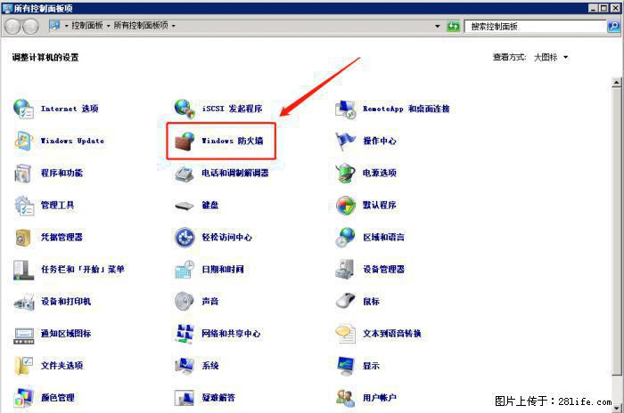 如何关闭局域网共享端口 - 生活百科 - 张北生活社区 - 张北28生活网 zhangbei.28life.net