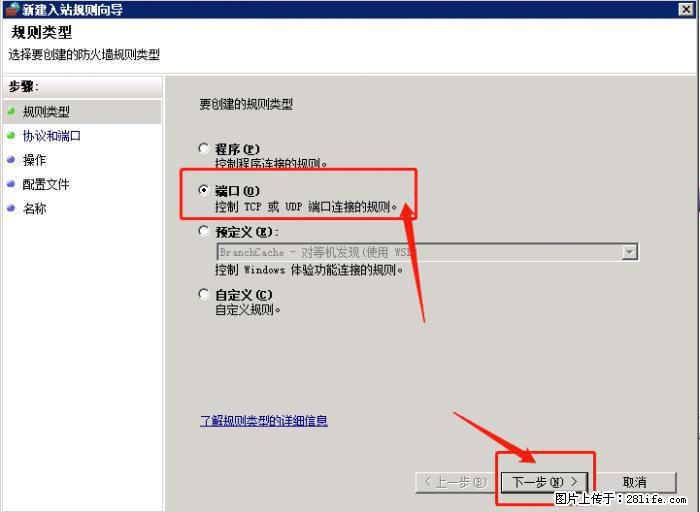 如何关闭局域网共享端口 - 生活百科 - 张北生活社区 - 张北28生活网 zhangbei.28life.net