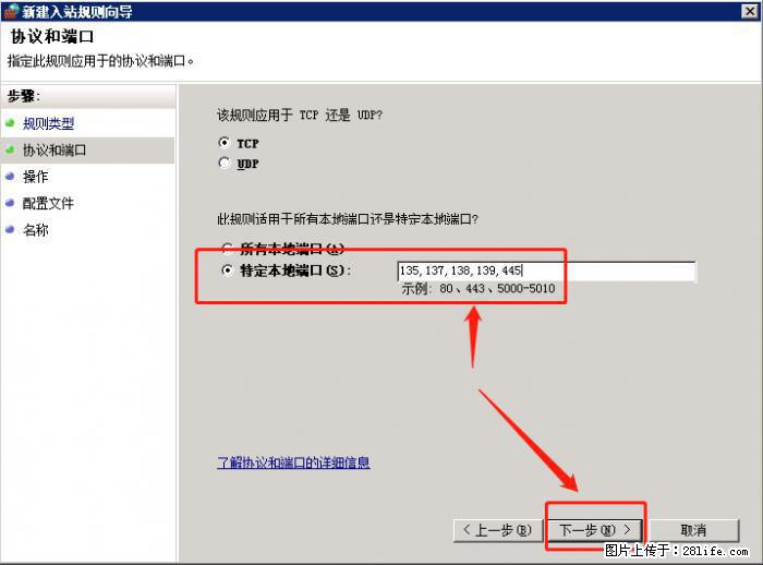 如何关闭局域网共享端口 - 生活百科 - 张北生活社区 - 张北28生活网 zhangbei.28life.net