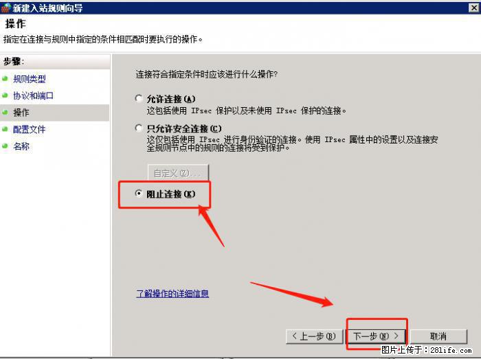 如何关闭局域网共享端口 - 生活百科 - 张北生活社区 - 张北28生活网 zhangbei.28life.net