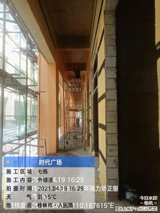 广西三象建筑安装工程有限公司：广西桂林市时代广场项目 - 建材 - 居家生活 - 张北分类信息 - 张北28生活网 zhangbei.28life.net