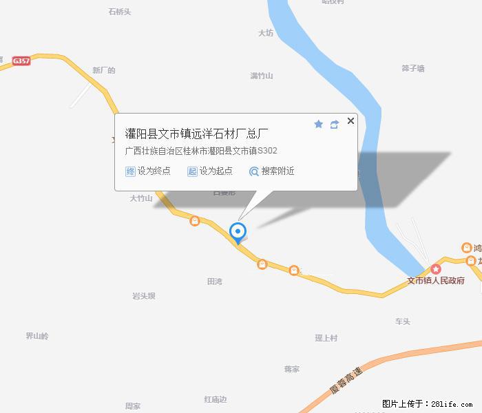 灌阳县文市镇远洋石材总厂 shicai158.julong5.com - 网站推广 - 广告专区 - 张北分类信息 - 张北28生活网 zhangbei.28life.net