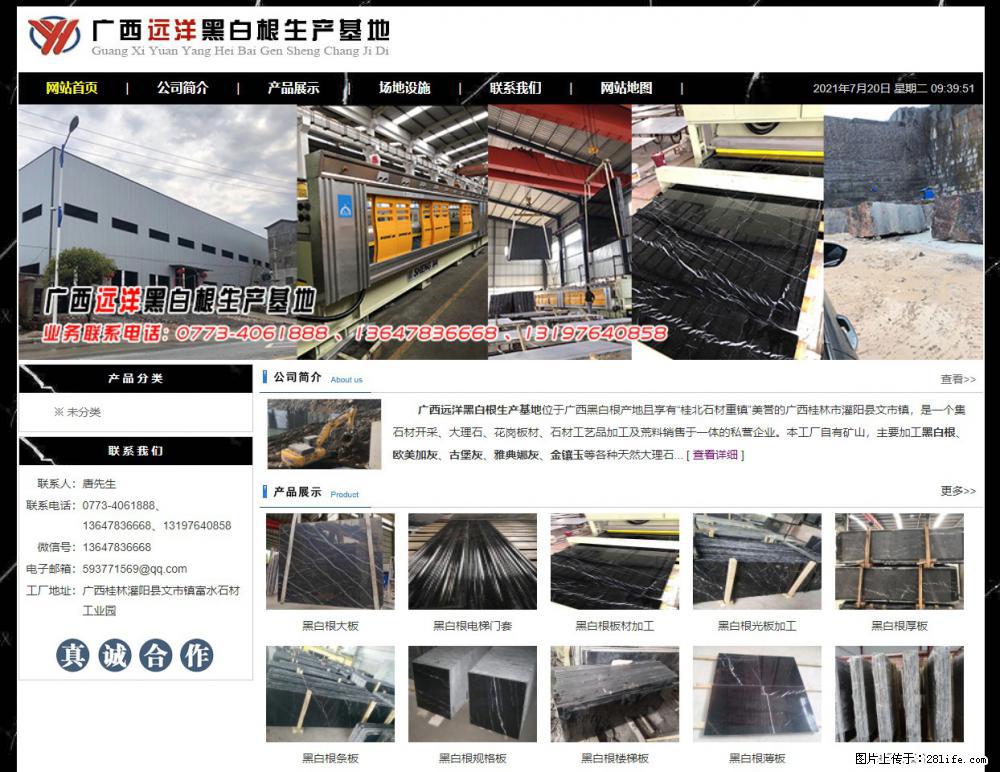 广西远洋黑白根生产基地 shicai9.julong5.com - 网站推广 - 广告专区 - 张北分类信息 - 张北28生活网 zhangbei.28life.net