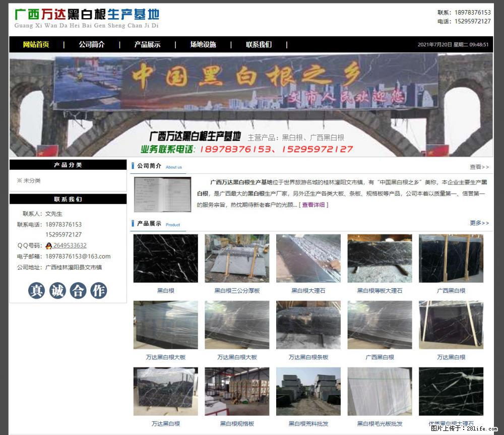 广西万达黑白根生产基地 www.shicai68.com - 网站推广 - 广告专区 - 张北分类信息 - 张北28生活网 zhangbei.28life.net