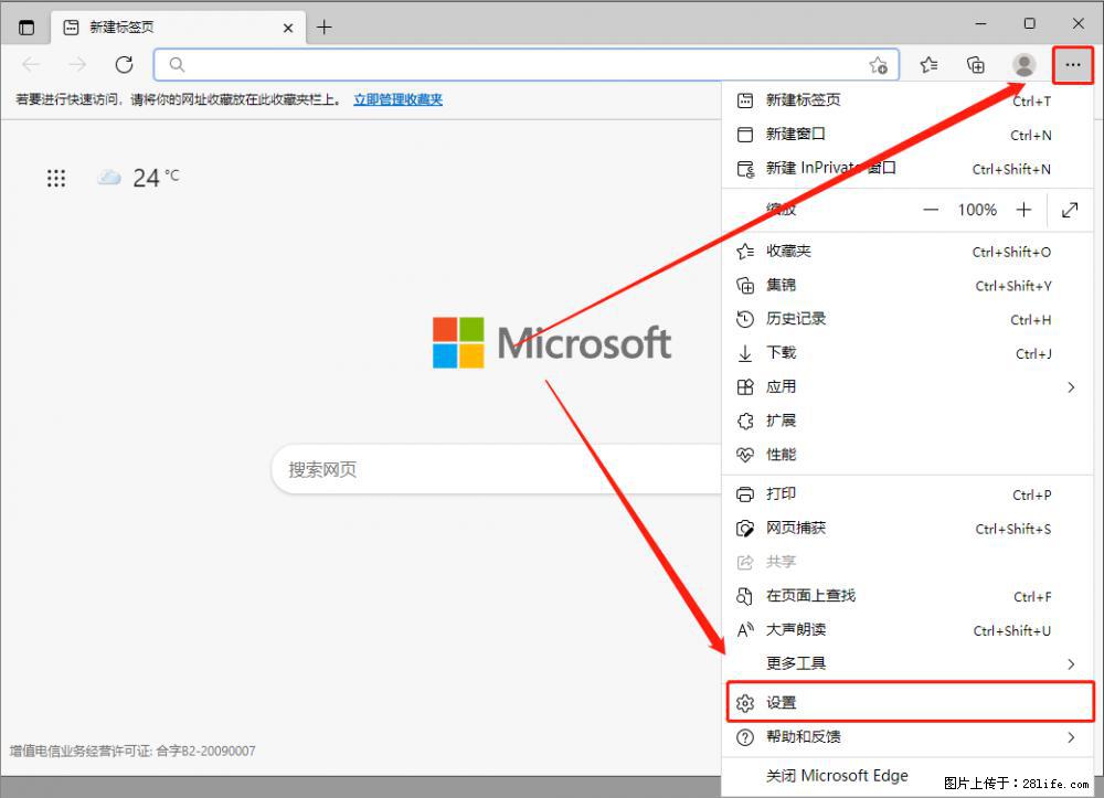 如何让win7以上的Microsoft Edge浏览器通过旧的IE访问指定网站？ - 生活百科 - 张北生活社区 - 张北28生活网 zhangbei.28life.net