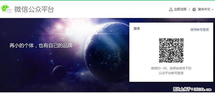 如何简单的让你开发的移动端网站在微信小程序里显示？ - 生活百科 - 张北生活社区 - 张北28生活网 zhangbei.28life.net