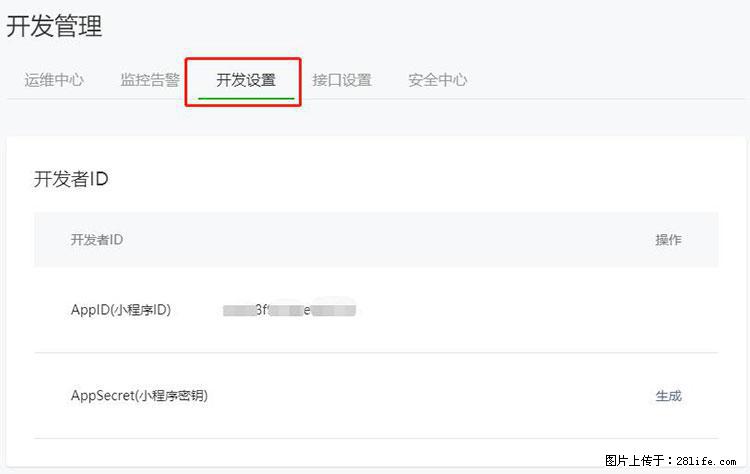 如何简单的让你开发的移动端网站在微信小程序里显示？ - 生活百科 - 张北生活社区 - 张北28生活网 zhangbei.28life.net