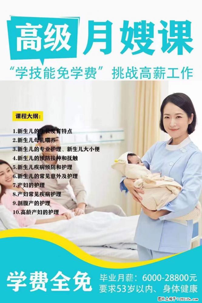 为什么要学习月嫂，育婴师？ - 新手上路 - 张北生活社区 - 张北28生活网 zhangbei.28life.net