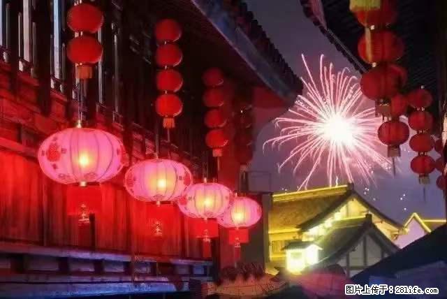 2022元宵节，祝大家节日快乐，虎年吉祥！ - 情感天地 - 张北生活社区 - 张北28生活网 zhangbei.28life.net
