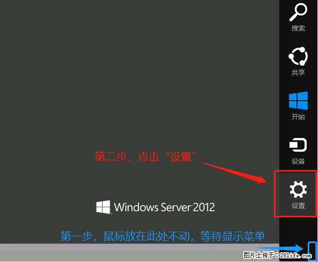 如何修改 Windows 2012 R2 远程桌面控制密码？ - 生活百科 - 张北生活社区 - 张北28生活网 zhangbei.28life.net