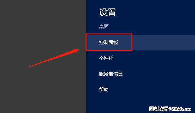 如何修改 Windows 2012 R2 远程桌面控制密码？ - 生活百科 - 张北生活社区 - 张北28生活网 zhangbei.28life.net