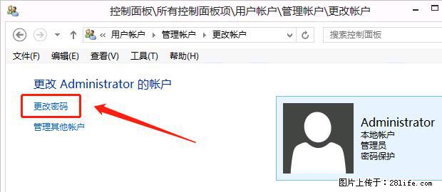 如何修改 Windows 2012 R2 远程桌面控制密码？ - 生活百科 - 张北生活社区 - 张北28生活网 zhangbei.28life.net