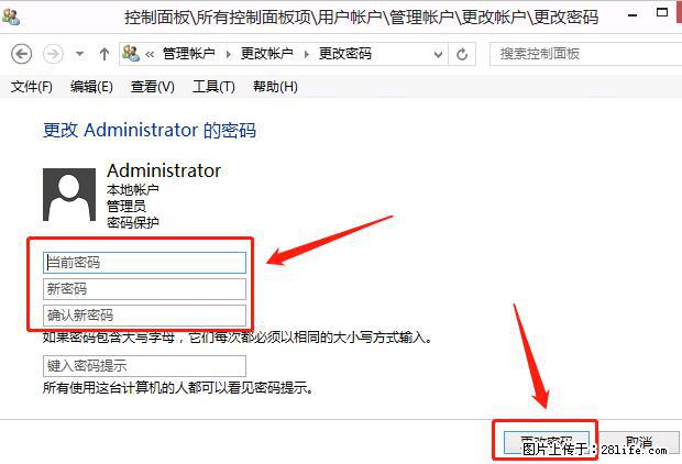 如何修改 Windows 2012 R2 远程桌面控制密码？ - 生活百科 - 张北生活社区 - 张北28生活网 zhangbei.28life.net
