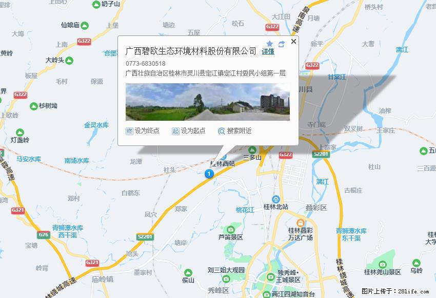 广西碧欧生态环境材料股份有限公司 bioeem.julong5.com - 网站推广 - 广告专区 - 张北分类信息 - 张北28生活网 zhangbei.28life.net