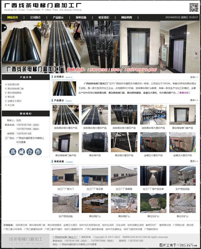 广西线条电梯门套加工厂 www.shicai19.com - 灌水专区 - 张北生活社区 - 张北28生活网 zhangbei.28life.net