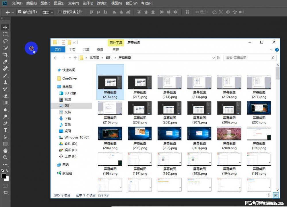 Photoshop不能直接拖拽打开图片的解决办法 - 生活百科 - 张北生活社区 - 张北28生活网 zhangbei.28life.net
