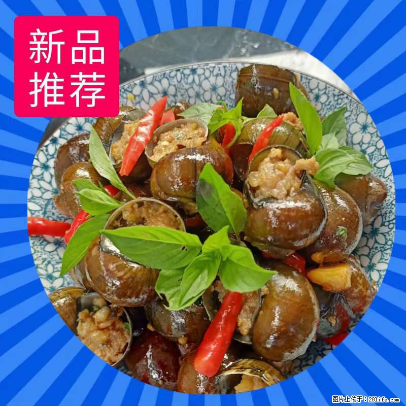 （舌尖上的乡村）灌阳：让人口齿留香的田螺酿 - 2023年07月31日 桂林日报第6版刊发 - 餐饮美食 - 饮食特产 - 张北分类信息 - 张北28生活网 zhangbei.28life.net