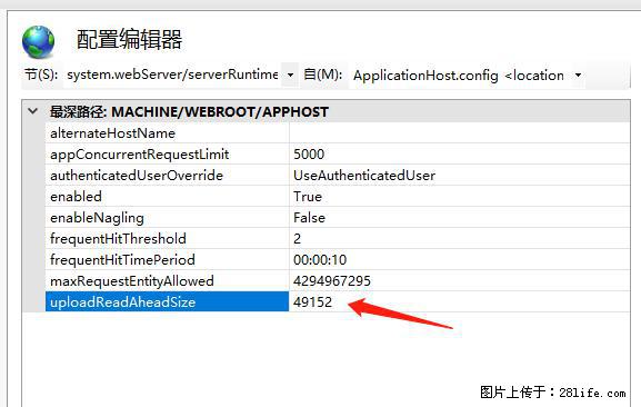 IIS7上传大文件报错：未显示页面，因为请求实体过大，HPPT状态码为413错误。 - 生活百科 - 张北生活社区 - 张北28生活网 zhangbei.28life.net