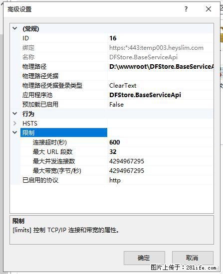 IIS7上传大文件报错：未显示页面，因为请求实体过大，HPPT状态码为413错误。 - 生活百科 - 张北生活社区 - 张北28生活网 zhangbei.28life.net