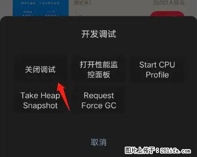 微信小程序正式版左上角出现vConsole按钮，如何去掉？ - 生活百科 - 张北生活社区 - 张北28生活网 zhangbei.28life.net