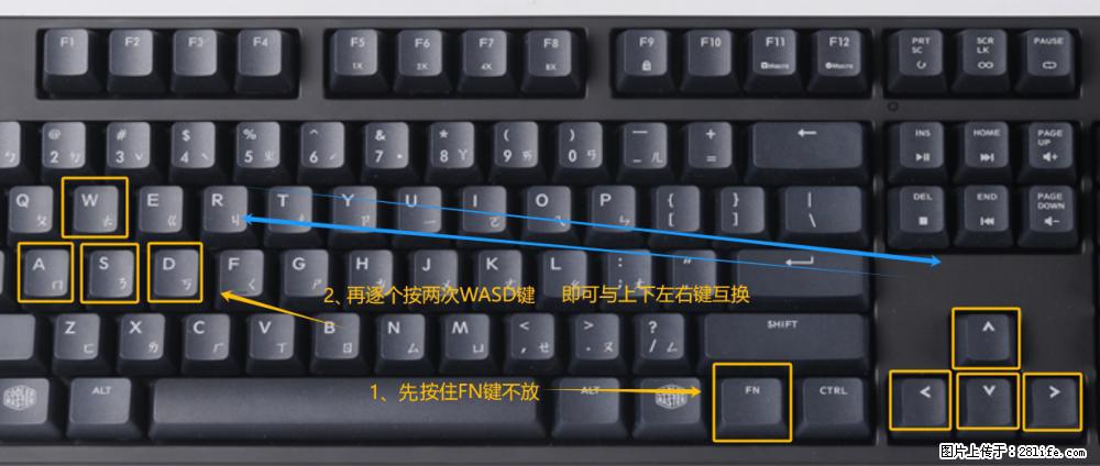 键盘，怎样把wasd键与上下左右方向键互换？ - 生活百科 - 张北生活社区 - 张北28生活网 zhangbei.28life.net