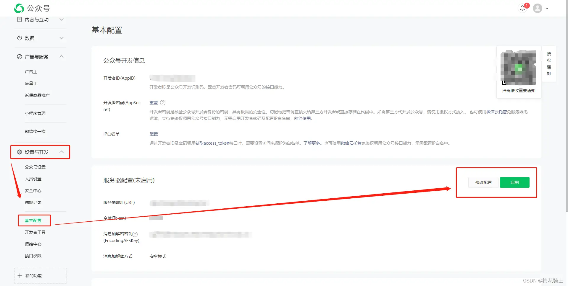 微信公众号自定义菜单如何与服务器配置同时启用 - 生活百科 - 张北生活社区 - 张北28生活网 zhangbei.28life.net