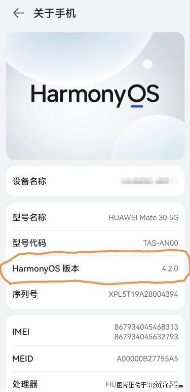 华为手机Mate30 如何开启开发者选项？ - 生活百科 - 张北生活社区 - 张北28生活网 zhangbei.28life.net