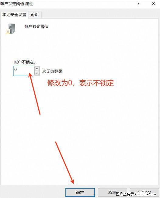 阿里云远程连接云服务器，老是提示“为安全考虑，已锁定该用户帐户”解决方案 - 生活百科 - 张北生活社区 - 张北28生活网 zhangbei.28life.net