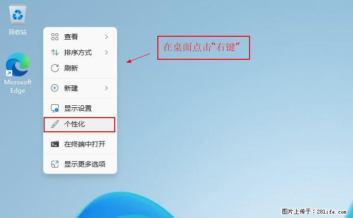 Windows server 2025 如何显示桌面图标？ - 生活百科 - 张北生活社区 - 张北28生活网 zhangbei.28life.net