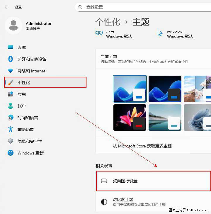 Windows server 2025 如何显示桌面图标？ - 生活百科 - 张北生活社区 - 张北28生活网 zhangbei.28life.net
