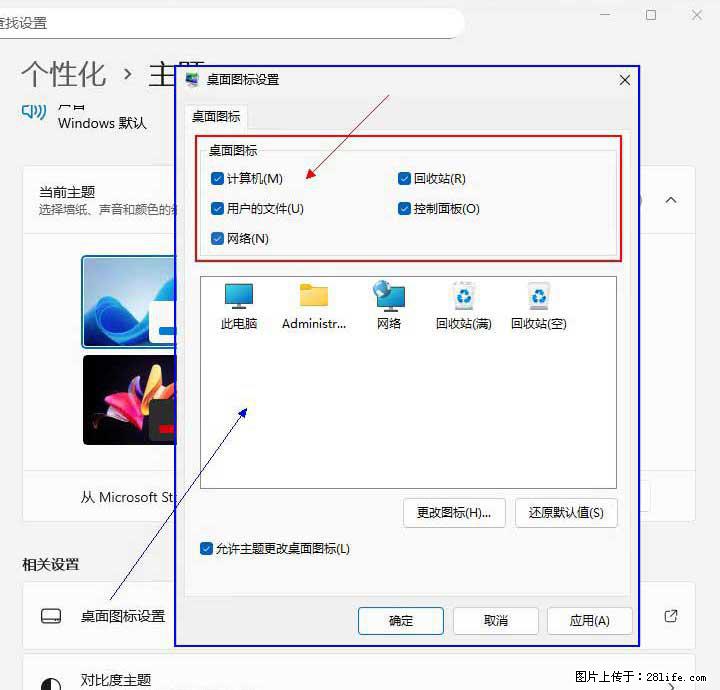 Windows server 2025 如何显示桌面图标？ - 生活百科 - 张北生活社区 - 张北28生活网 zhangbei.28life.net