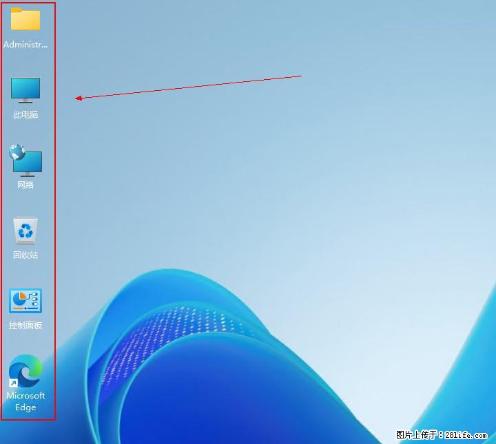 Windows server 2025 如何显示桌面图标？ - 生活百科 - 张北生活社区 - 张北28生活网 zhangbei.28life.net