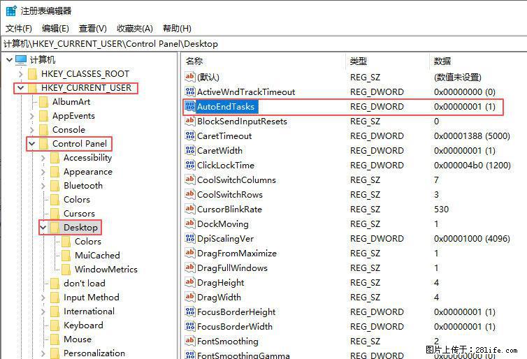 电脑windows10如何设置关机时自动结束任务快速关机 - 生活百科 - 张北生活社区 - 张北28生活网 zhangbei.28life.net