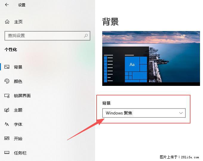 如何去掉桌面上的“了解此图片” - 生活百科 - 张北生活社区 - 张北28生活网 zhangbei.28life.net