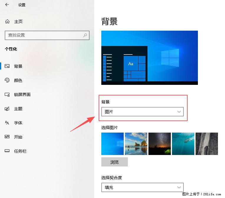 如何去掉桌面上的“了解此图片” - 生活百科 - 张北生活社区 - 张北28生活网 zhangbei.28life.net