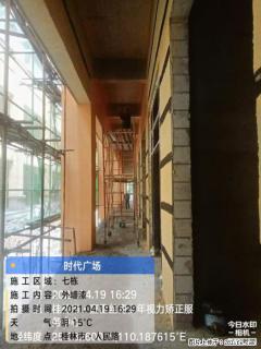 广西三象建筑安装工程有限公司：广西桂林市时代广场项目 - 张北28生活网 zhangbei.28life.net