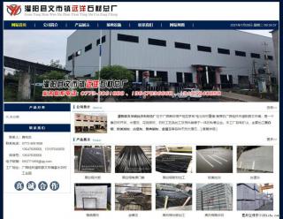 灌阳县文市镇远洋石材总厂 shicai158.julong5.com - 张北28生活网 zhangbei.28life.net