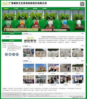 广西碧欧生态环境材料股份有限公司 bioeem.julong5.com - 张北28生活网 zhangbei.28life.net