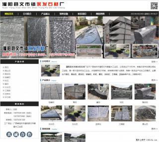 墓石 - 灌阳县文市镇永发石材厂 www.shicai89.com - 张北28生活网 zhangbei.28life.net