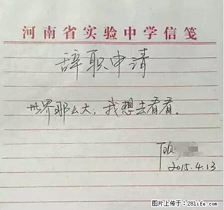 辞掉工作周游世界？现在他们在洗厕所…… - 游山玩水 - 张北生活社区 - 张北28生活网 zhangbei.28life.net