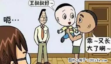 笑癫了！一女的怀孕三年未生，他终于忍不住了... - 娱乐八卦 - 张北生活社区 - 张北28生活网 zhangbei.28life.net