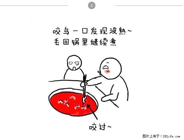千万不要和这9种哈卵一起吃火锅！ - 美食天地 - 张北生活社区 - 张北28生活网 zhangbei.28life.net