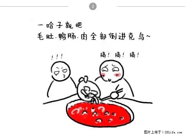 千万不要和这9种哈卵一起吃火锅！ - 美食天地 - 张北生活社区 - 张北28生活网 zhangbei.28life.net