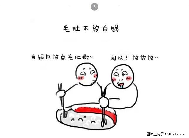 千万不要和这9种哈卵一起吃火锅！ - 美食天地 - 张北生活社区 - 张北28生活网 zhangbei.28life.net