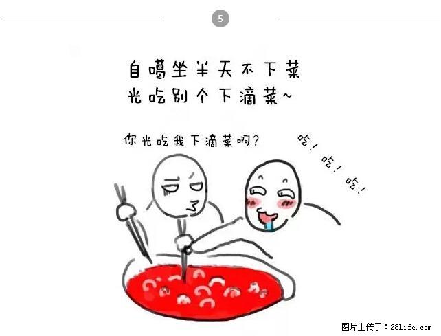 千万不要和这9种哈卵一起吃火锅！ - 美食天地 - 张北生活社区 - 张北28生活网 zhangbei.28life.net