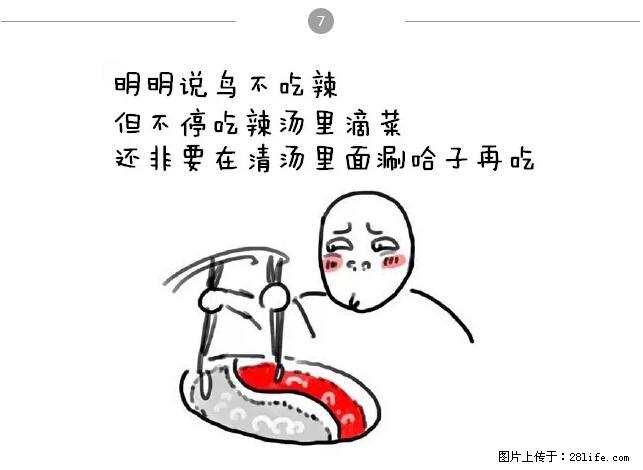千万不要和这9种哈卵一起吃火锅！ - 美食天地 - 张北生活社区 - 张北28生活网 zhangbei.28life.net