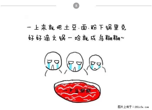 千万不要和这9种哈卵一起吃火锅！ - 美食天地 - 张北生活社区 - 张北28生活网 zhangbei.28life.net