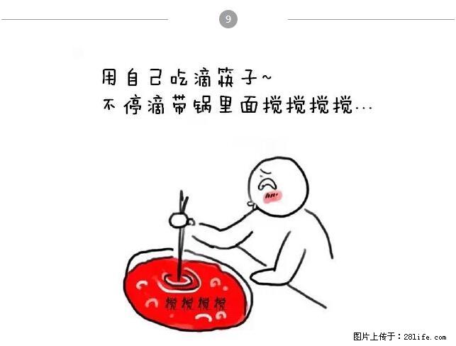 千万不要和这9种哈卵一起吃火锅！ - 美食天地 - 张北生活社区 - 张北28生活网 zhangbei.28life.net